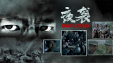 女人旅馆3